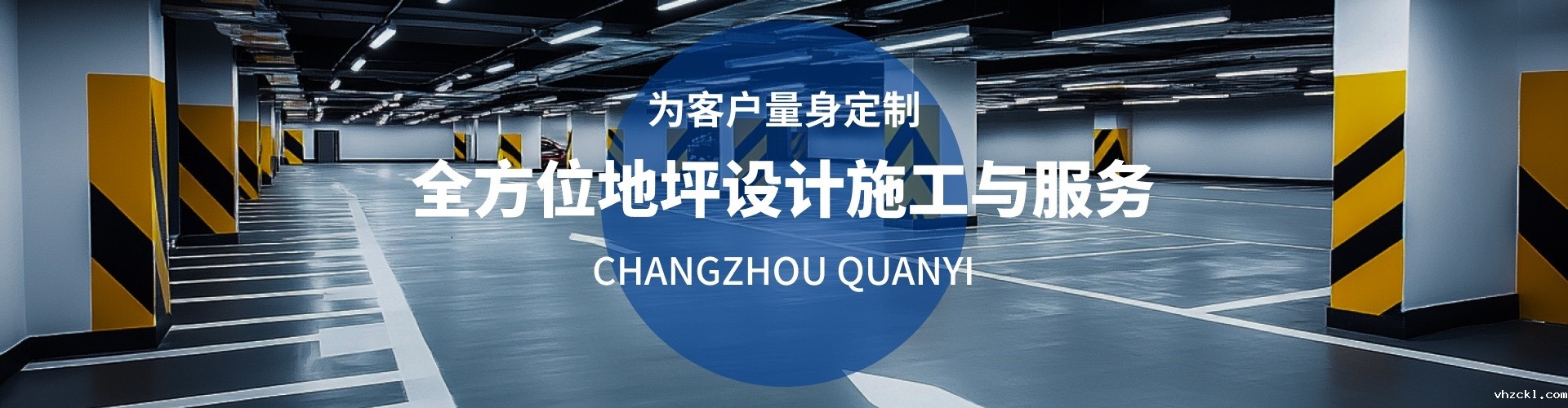 聚氨酯地坪漆系列